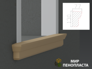 декоративный подоконник, декоративный подоконник купить, подоконники из пенопласта, подоконники фасадные, подоконник декоративный установка, фасадные подоконники для окон, фасадные подоконники из пенопласта, подоконники фасадные цена, подоконники фасадные российского производства цена,
