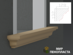 декоративный подоконник, декоративный подоконник купить, подоконники из пенопласта, подоконники фасадные, подоконник декоративный установка, фасадные подоконники для окон, фасадные подоконники из пенопласта, подоконники фасадные цена, подоконники фасадные российского производства цена,