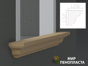 декоративный подоконник, декоративный подоконник купить, подоконники из пенопласта, подоконники фасадные, подоконник декоративный установка, фасадные подоконники для окон, фасадные подоконники из пенопласта, подоконники фасадные цена, подоконники фасадные российского производства цена,