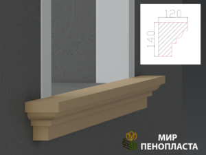 декоративный подоконник, декоративный подоконник купить, подоконники из пенопласта, подоконники фасадные, подоконник декоративный установка, фасадные подоконники для окон, фасадные подоконники из пенопласта, подоконники фасадные цена, подоконники фасадные российского производства цена,