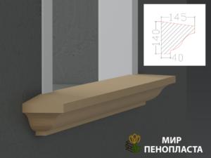 декоративный подоконник, декоративный подоконник купить, подоконники из пенопласта, подоконники фасадные, подоконник декоративный установка, фасадные подоконники для окон, фасадные подоконники из пенопласта, подоконники фасадные цена, подоконники фасадные российского производства цена,