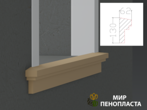 декоративный подоконник, декоративный подоконник купить, подоконники из пенопласта, подоконники фасадные, подоконник декоративный установка, фасадные подоконники для окон, фасадные подоконники из пенопласта, подоконники фасадные цена, подоконники фасадные российского производства цена,