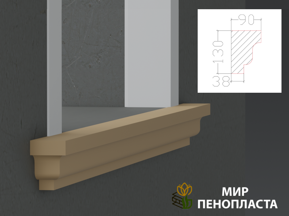 декоративный подоконник, декоративный подоконник купить, подоконники из пенопласта, подоконники фасадные, подоконник декоративный установка, фасадные подоконники для окон, фасадные подоконники из пенопласта, подоконники фасадные цена, подоконники фасадные российского производства цена,