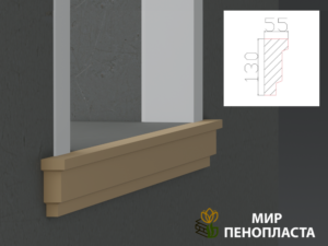 декоративный подоконник, декоративный подоконник купить, подоконники из пенопласта, подоконники фасадные, подоконник декоративный установка, фасадные подоконники для окон, фасадные подоконники из пенопласта, подоконники фасадные цена, подоконники фасадные российского производства цена,