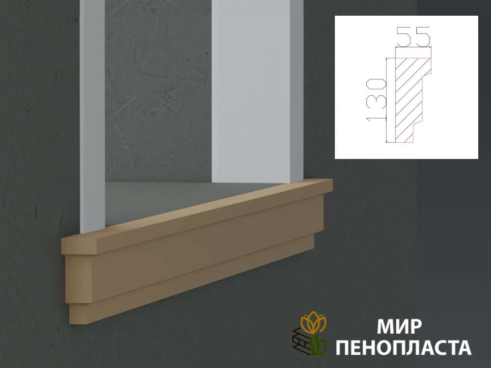 декоративный подоконник, декоративный подоконник купить, подоконники из пенопласта, подоконники фасадные, подоконник декоративный установка, фасадные подоконники для окон, фасадные подоконники из пенопласта, подоконники фасадные цена, подоконники фасадные российского производства цена,