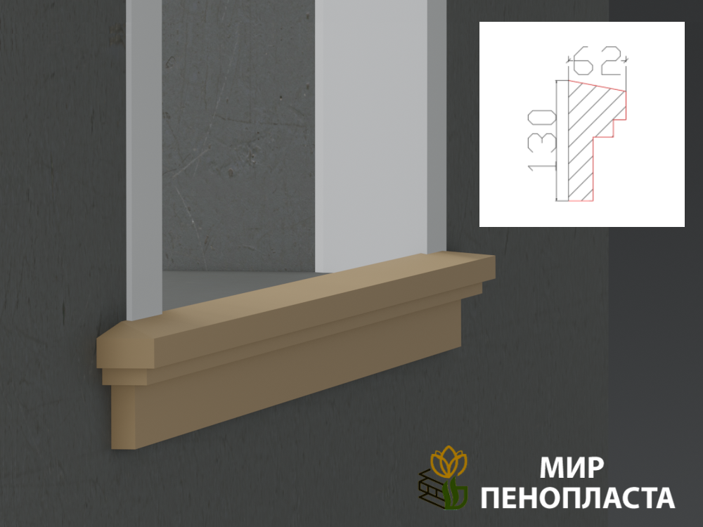 декоративный подоконник, декоративный подоконник купить, подоконники из пенопласта, подоконники фасадные, подоконник декоративный установка, фасадные подоконники для окон, фасадные подоконники из пенопласта, подоконники фасадные цена, подоконники фасадные российского производства цена,
