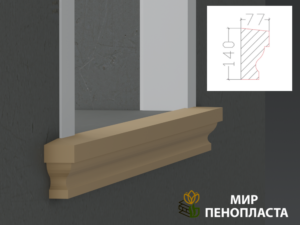декоративный подоконник, декоративный подоконник купить, подоконники из пенопласта, подоконники фасадные, подоконник декоративный установка, фасадные подоконники для окон, фасадные подоконники из пенопласта, подоконники фасадные цена, подоконники фасадные российского производства цена,
