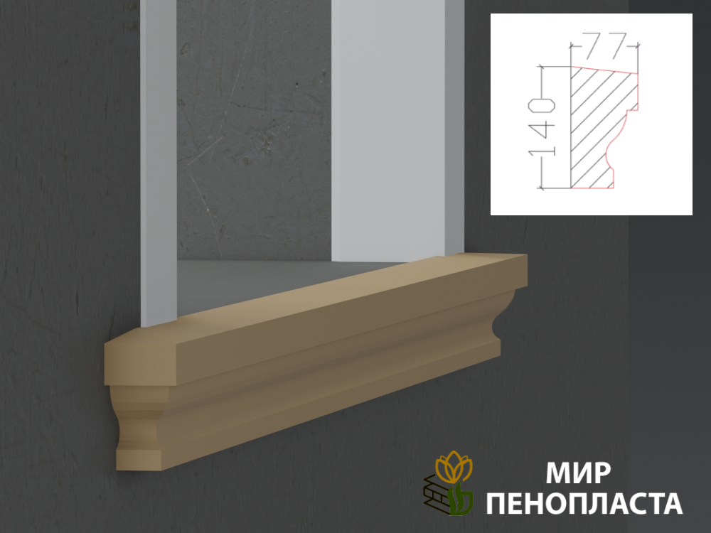 декоративный подоконник, декоративный подоконник купить, подоконники из пенопласта, подоконники фасадные, подоконник декоративный установка, фасадные подоконники для окон, фасадные подоконники из пенопласта, подоконники фасадные цена, подоконники фасадные российского производства цена,