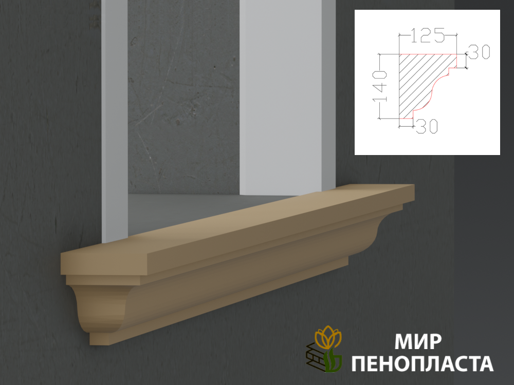 декоративный подоконник, декоративный подоконник купить, подоконники из пенопласта, подоконники фасадные, подоконник декоративный установка, фасадные подоконники для окон, фасадные подоконники из пенопласта, подоконники фасадные цена, подоконники фасадные российского производства цена,