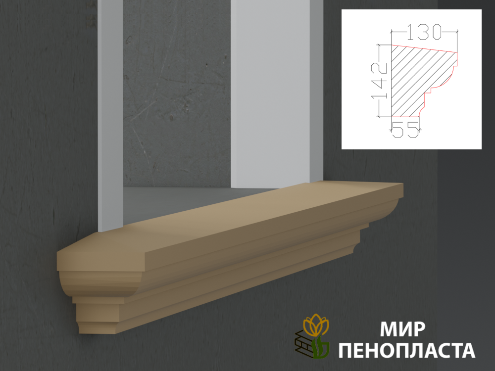 декоративный подоконник, декоративный подоконник купить, подоконники из пенопласта, подоконники фасадные, подоконник декоративный установка, фасадные подоконники для окон, фасадные подоконники из пенопласта, подоконники фасадные цена, подоконники фасадные российского производства цена,