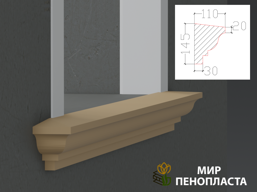 декоративный подоконник, декоративный подоконник купить, подоконники из пенопласта, подоконники фасадные, подоконник декоративный установка, фасадные подоконники для окон, фасадные подоконники из пенопласта, подоконники фасадные цена, подоконники фасадные российского производства цена,