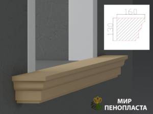 декоративный подоконник, декоративный подоконник купить, подоконники из пенопласта, подоконники фасадные, подоконник декоративный установка, фасадные подоконники для окон, фасадные подоконники из пенопласта, подоконники фасадные цена, подоконники фасадные российского производства цена,