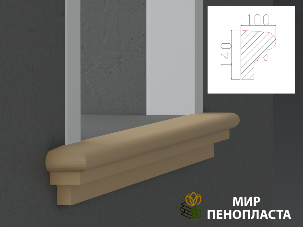 декоративный подоконник, декоративный подоконник купить, подоконники из пенопласта, подоконники фасадные, подоконник декоративный установка, фасадные подоконники для окон, фасадные подоконники из пенопласта, подоконники фасадные цена, подоконники фасадные российского производства цена,