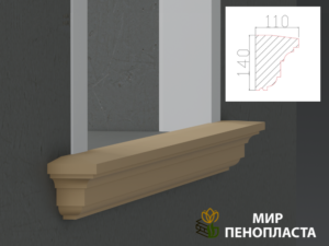 декоративный подоконник, декоративный подоконник купить, подоконники из пенопласта, подоконники фасадные, подоконник декоративный установка, фасадные подоконники для окон, фасадные подоконники из пенопласта, подоконники фасадные цена, подоконники фасадные российского производства цена,