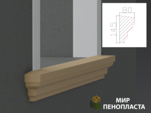 декоративный подоконник, декоративный подоконник купить, подоконники из пенопласта, подоконники фасадные, подоконник декоративный установка, фасадные подоконники для окон, фасадные подоконники из пенопласта, подоконники фасадные цена, подоконники фасадные российского производства цена,