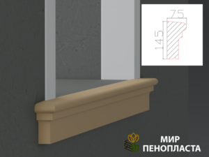 декоративный подоконник, декоративный подоконник купить, подоконники из пенопласта, подоконники фасадные, подоконник декоративный установка, фасадные подоконники для окон, фасадные подоконники из пенопласта, подоконники фасадные цена, подоконники фасадные российского производства цена,