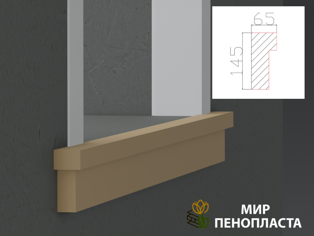 декоративный подоконник, декоративный подоконник купить, подоконники из пенопласта, подоконники фасадные, подоконник декоративный установка, фасадные подоконники для окон, фасадные подоконники из пенопласта, подоконники фасадные цена, подоконники фасадные российского производства цена,