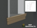 декоративный подоконник, декоративный подоконник купить, подоконники из пенопласта, подоконники фасадные, подоконник декоративный установка, фасадные подоконники для окон, фасадные подоконники из пенопласта, подоконники фасадные цена, подоконники фасадные российского производства цена,