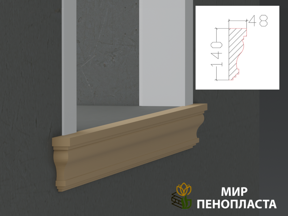 декоративный подоконник, декоративный подоконник купить, подоконники из пенопласта, подоконники фасадные, подоконник декоративный установка, фасадные подоконники для окон, фасадные подоконники из пенопласта, подоконники фасадные цена, подоконники фасадные российского производства цена,