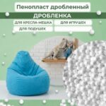 дробленка пенопласта купить, крошка пенопласта купить, крошка пенопласта цена, пенопласт крошка купить цена, пенопластовая крошка купить, пенопластовая крошка цена, гранулы пенопласта купить, гранулы пенопласта цена, пенопласт в гранулах цена за м3,