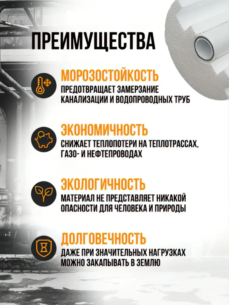 купить утеплитель для труб канализации, труба ппу скорлупа, утеплитель для канализации 110 трубы мм, утеплитель для труб из пенопласта, утеплитель для труб из пенопласта купить, утеплитель для труб канализации, утеплитель для труб канализации 110, утеплитель для труб канализации 110 купить, утеплитель для труб канализации 110 цена, утеплитель для труб канализации 160, утеплитель для труб канализации 50, утеплитель для труб канализации 50 мм цена, утеплитель для труб канализации цена, утеплитель для труб наружной канализации, утеплитель для труб скорлупа из пенопласта, утеплитель канализационных труб наружной канализации,