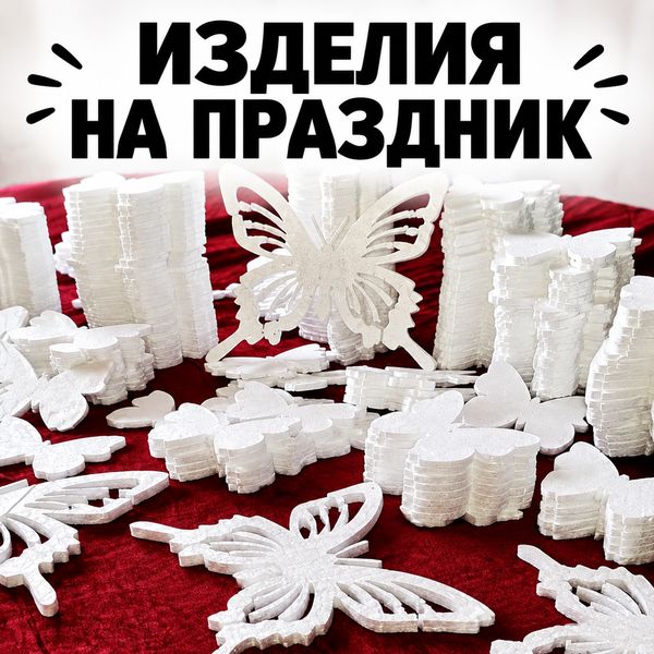 Изделия за праздники
