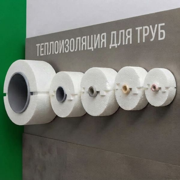 Утеплитель для Труб