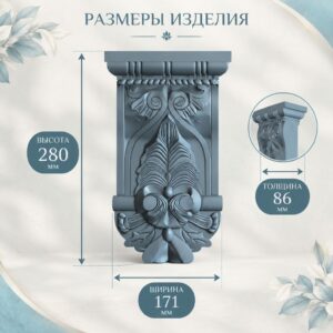 Кранштейн-фасадный-декоративный