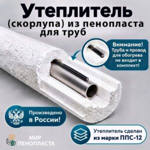купить утеплитель для труб канализации, труба ппу скорлупа, утеплитель для канализации 110 трубы мм, утеплитель для труб из пенопласта, утеплитель для труб из пенопласта купить, утеплитель для труб канализации, утеплитель для труб канализации 110, утеплитель для труб канализации 110 купить, утеплитель для труб канализации 110 цена, утеплитель для труб канализации 160, утеплитель для труб канализации 50, утеплитель для труб канализации 50 мм цена, утеплитель для труб канализации цена, утеплитель для труб наружной канализации, утеплитель для труб скорлупа из пенопласта, утеплитель канализационных труб наружной канализации,