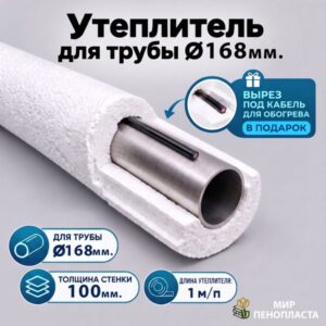 купить утеплитель для труб канализации, труба ппу скорлупа, утеплитель для канализации 110 трубы мм, утеплитель для труб из пенопласта, утеплитель для труб из пенопласта купить, утеплитель для труб канализации, утеплитель для труб канализации 110, утеплитель для труб канализации 110 купить, утеплитель для труб канализации 110 цена, утеплитель для труб канализации 160, утеплитель для труб канализации 50, утеплитель для труб канализации 50 мм цена, утеплитель для труб канализации цена, утеплитель для труб наружной канализации, утеплитель для труб скорлупа из пенопласта, утеплитель канализационных труб наружной канализации,