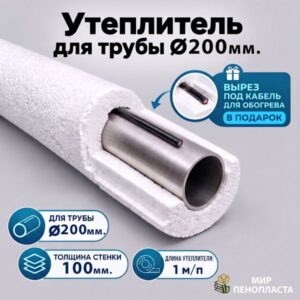 купить утеплитель для труб канализации, труба ппу скорлупа, утеплитель для канализации 110 трубы мм, утеплитель для труб из пенопласта, утеплитель для труб из пенопласта купить, утеплитель для труб канализации, утеплитель для труб канализации 110, утеплитель для труб канализации 110 купить, утеплитель для труб канализации 110 цена, утеплитель для труб канализации 160, утеплитель для труб канализации 50, утеплитель для труб канализации 50 мм цена, утеплитель для труб канализации цена, утеплитель для труб наружной канализации, утеплитель для труб скорлупа из пенопласта, утеплитель канализационных труб наружной канализации,